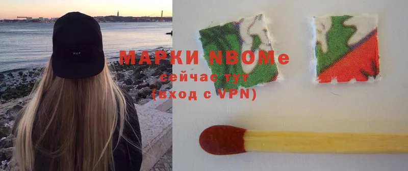 Марки NBOMe 1,5мг  Новозыбков 